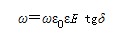 介质损耗(能量损耗)