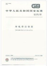 冷轧带肋钢筋(消除内应力后形成的钢筋)