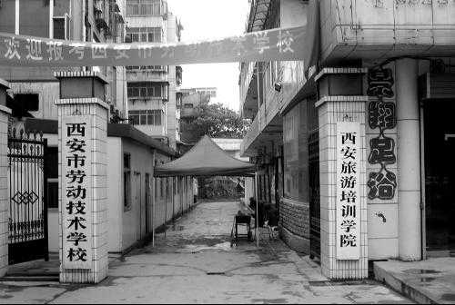 西安市技工学校(陕西省山西市的技工学校)
