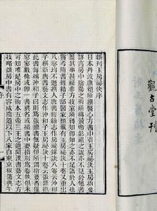 玉房秘诀(房中术)