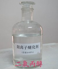 二氯丙醇(化学试剂)