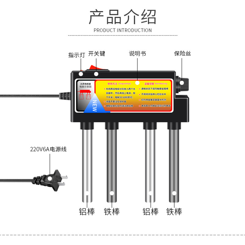 水质电解器(检测水质的仪器)