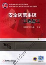 楼宇智能化工程技术(建筑设备类专业)