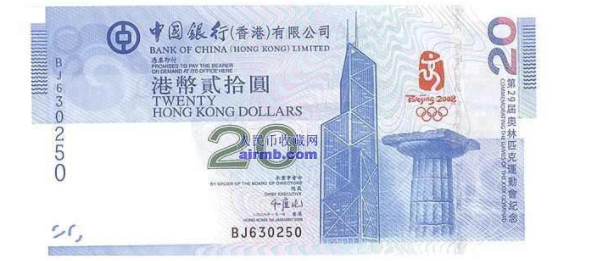 纪念钞(纪念重大事件而特别发行的钞票)