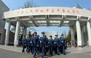 空军预警学院(预警监视领域专门院校)