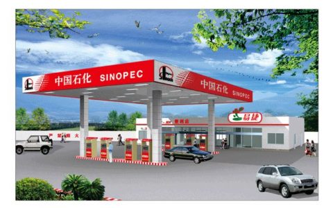 中国石化销售有限公司(中国石油化工股份有限公司下辖公司)