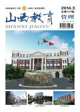 山西教育(教育期刊)