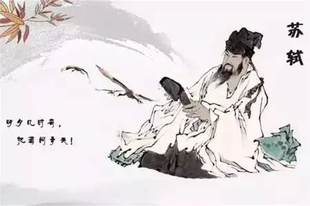 日喻(苏轼所作的议论文)