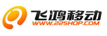 飞鸿移动(中国互联网成立最早B2C电子商务网站之一)
