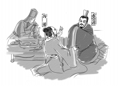 冯谖客孟尝君(西汉末刘向编订《战国策·齐策四》中的散文)