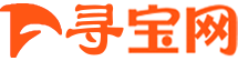 寻宝网(虚拟物品交易网址平台)