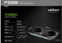 华帝燃气灶(华帝燃具股份有限公司旗下品牌产品)