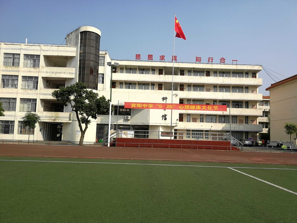 广西宾阳中学(广西省南宁市宾阳县中学)