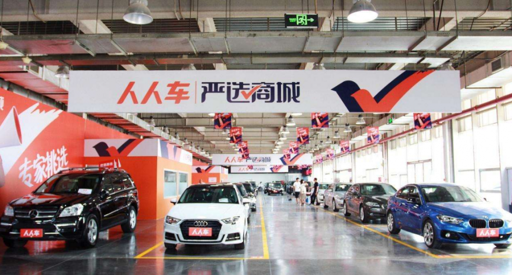 人人车二手车(综合型汽车交易服务平台)