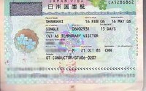 日本签证(访问日本的凭证)