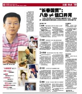 长春国贸(著名博主)