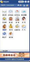 手机桌面助理(客户端工具软件)