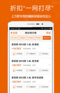 汽车报价(100%同步汽车之家)