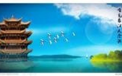 孤帆远影碧空尽，唯见长江天际流(出自诗人李白送别诗黄鹤楼送孟浩然之广陵)