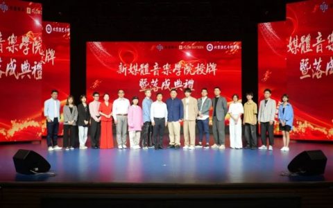 北京演艺专修学院(北京民办艺术类高等学府)