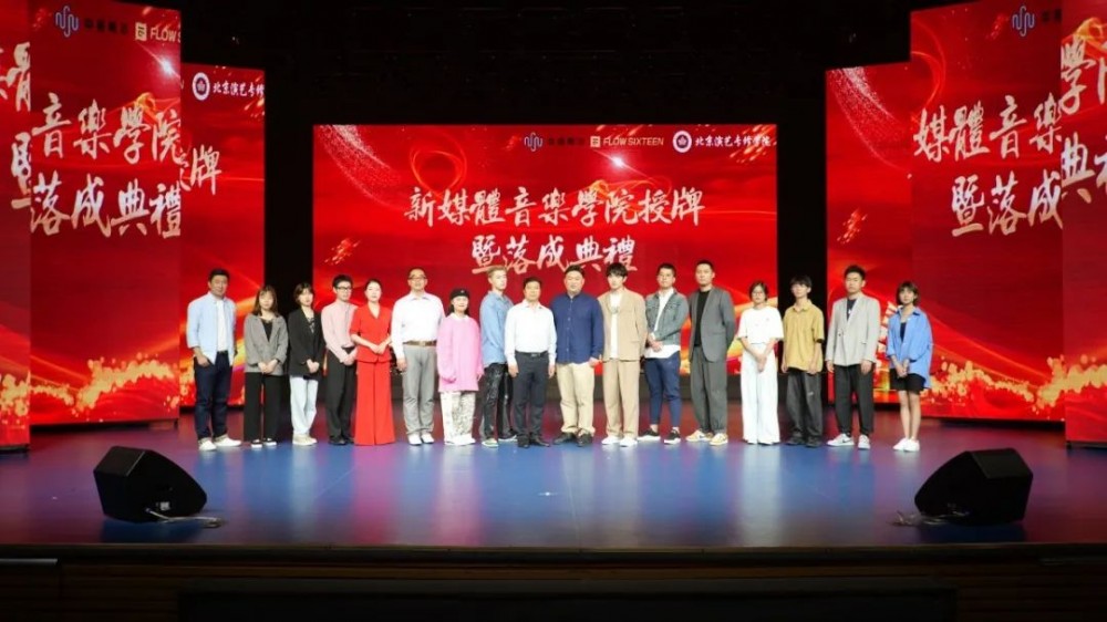 北京演艺专修学院(北京民办艺术类高等学府)