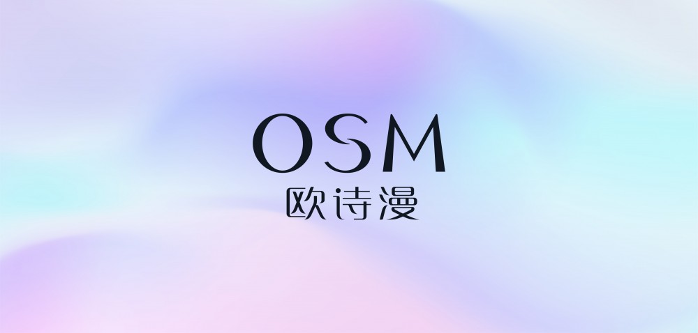 欧诗漫(欧诗漫旗下的奢侈品品牌)