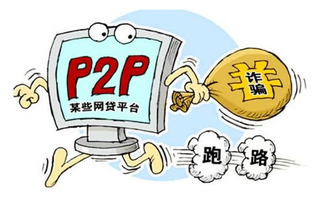 P2P网络借贷平台(互联网金融服务网站)