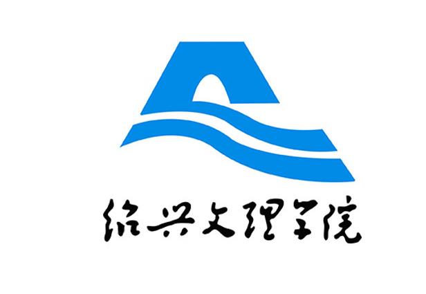 绍兴文理学院(全日普通制综合性高等院校)