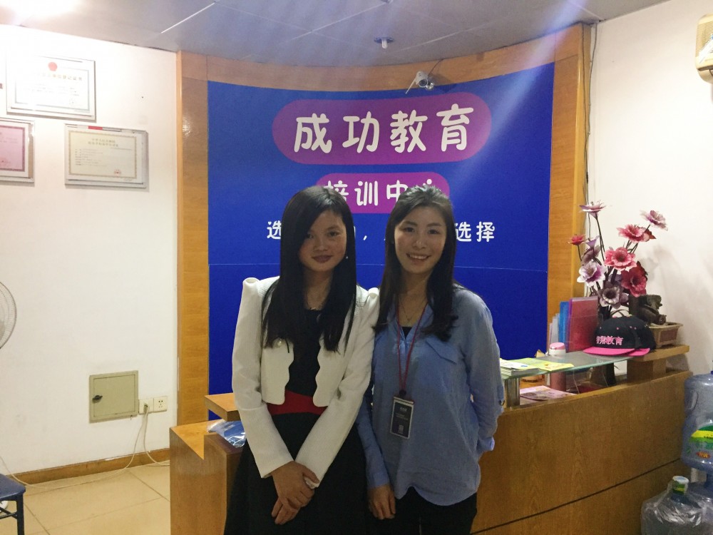 成功教育(成功教育集团)