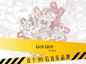 gogomusic(极韵文化创办的音乐品牌)