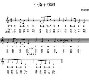 小兔子乖乖(中国儿童歌曲)