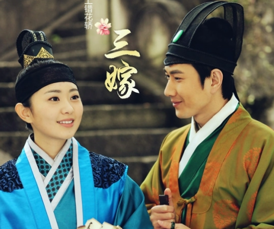 上错花轿之三嫁奇缘(2015年项海明、吉桥执导执的电视剧)