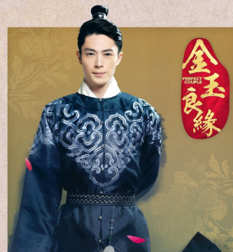 金玉良缘(2014年霍建华和唐嫣主演电视剧)