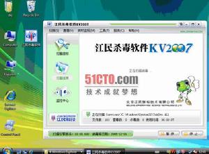 江民杀毒软件(北京江民新科技术有限公司的产品)