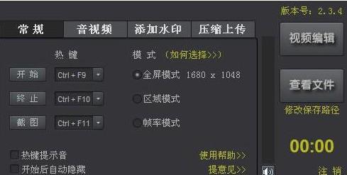 kk录像机(高清视频录制软件)