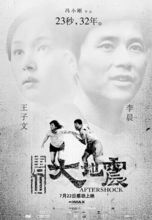 主旋律电影(体现主流意识形态的革命历史重大题材影片)