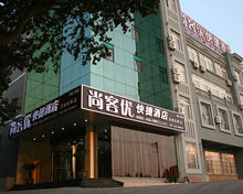 尚客优(香港快捷酒店品牌)