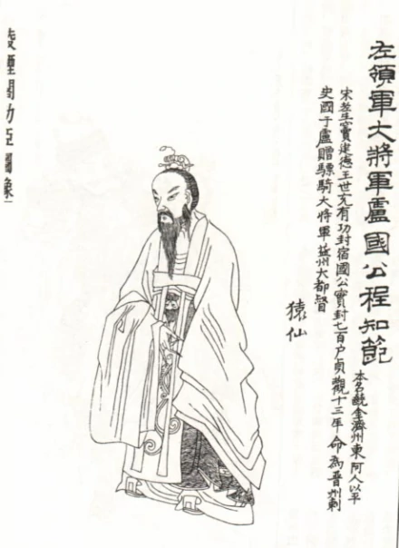程咬金(唐朝开国将领)