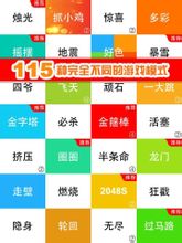 别踩白块儿(一款休闲益智游戏)