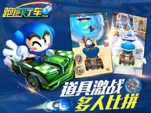 跑跑卡丁车手机版(世纪天成2014手游战略的产品游戏)