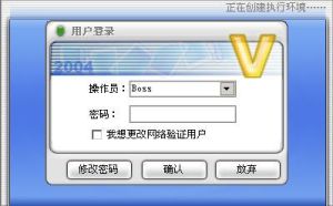 万象网管(网管软件)