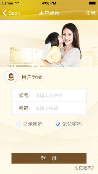 伊利爱儿俱乐部(移动会员管理APP)