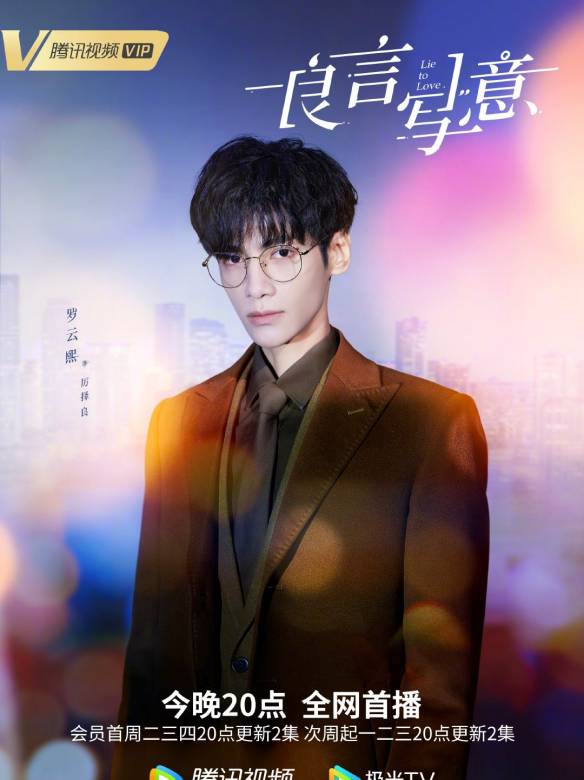 良言写意(2021年陈畅执导的电视剧)