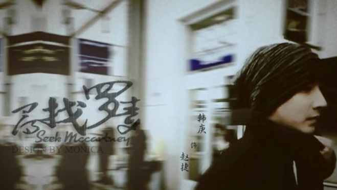 寻找罗麦(中法2018年王超执导的电影)