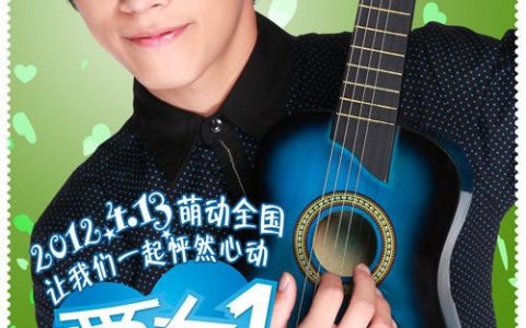 爱在那一天(2012年朱少宇执导的电影)