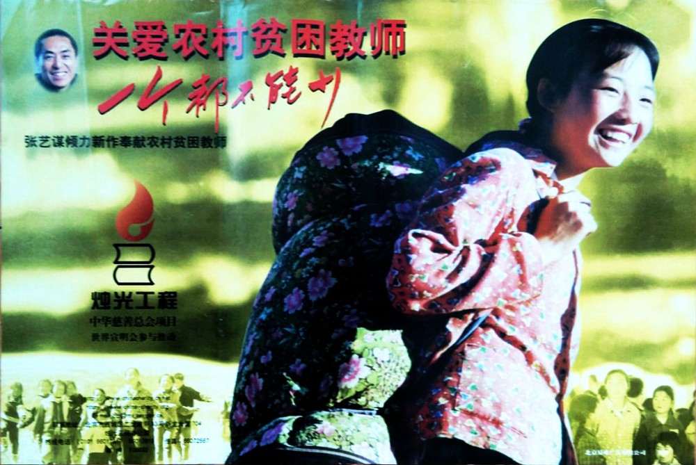 一个都不能少(1999年张艺谋执导的电影)