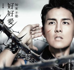 如果不能好好爱(爱情类小说)