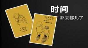 时间都去哪儿了(2010年王铮亮演唱歌曲)