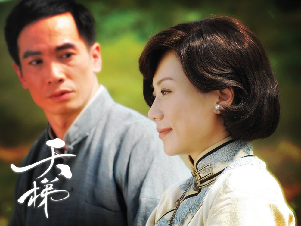 天梯(2012年李添胜执导电视剧)