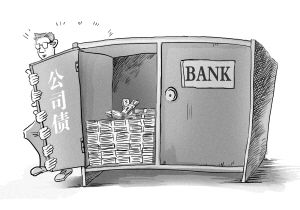 公司债(股份制公司发行的一种债务契约)